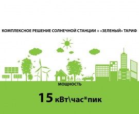 15kwt