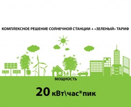 20kwt