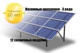 Трехрядная, двухопорная система с горизонтальным расположением модулей 