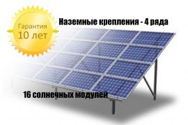 Четырехрядная, двухопорная система с горизонтальным расположением модулей