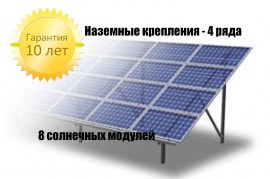 Четырехрядная, двухопорная система с горизонтальным расположением модулей