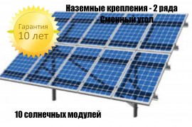 Двухрядная система с вертикальным расположением модулей